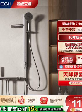 恒洁钢琴按键温度数显大平台分体式淋浴花洒套装肩喷款Y57 Plus