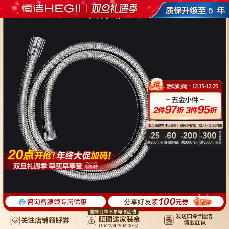 恒洁卫浴手持淋浴花洒防爆