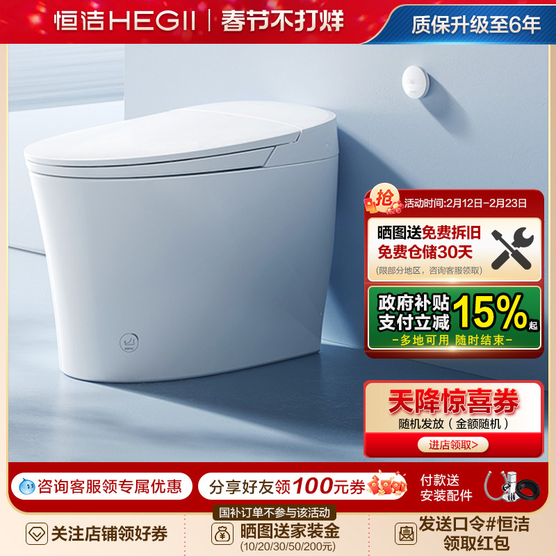 [内置水箱]恒洁轻智能马桶随心贴脚感冲水坐便器泡沫盾零压冲E2A