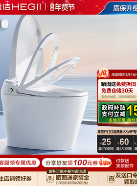 恒洁智能马桶全自动一体坐便器家用小户型无水压翻盖泡沫盾H35pro