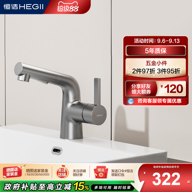 恒洁洗漱台旋转出水冷热双控面盆卫生间卫浴台上盆升降水龙头903