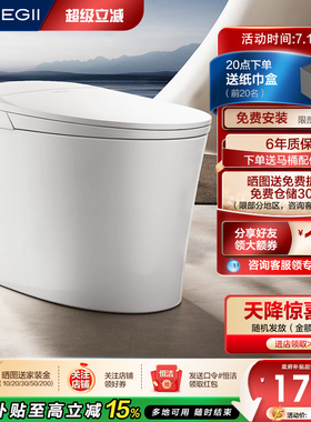 恒洁轻智能马桶感应冲易洁釉面离座自动大小冲家用通用坐便器E3E2