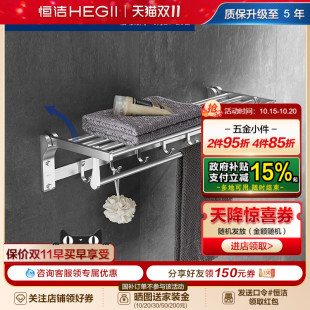 恒洁卫浴厨房置物架调料架壁挂收纳架挂钩架刀架 HEGII 清仓