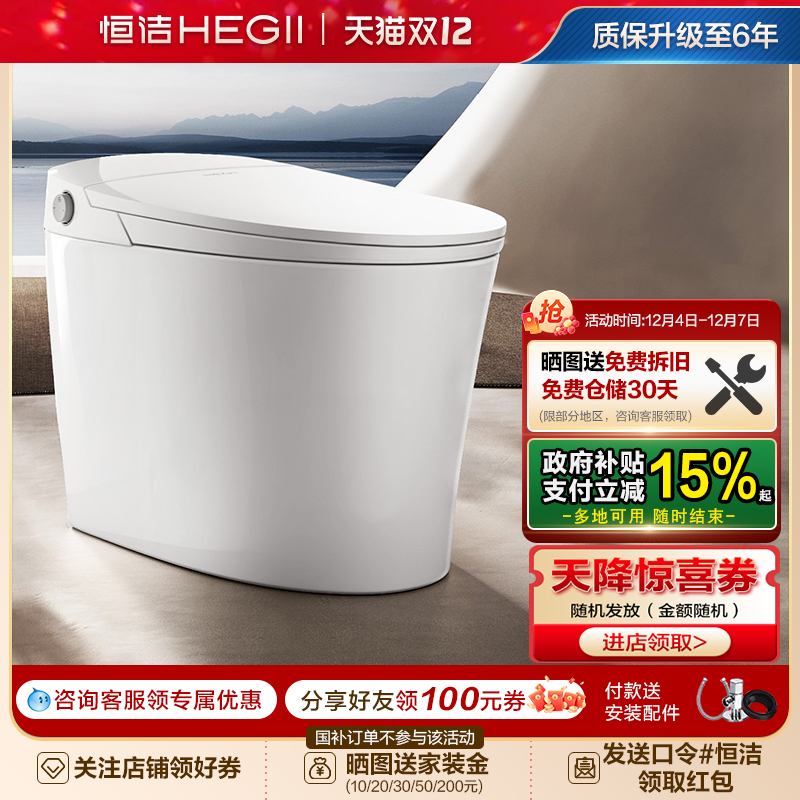 家用智能马桶恒洁座圈加热虹吸式