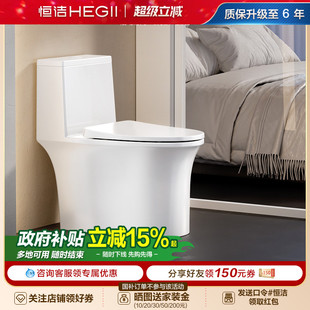 恒洁马桶家用虹吸式 大冲力卫生间卫浴防溅防臭佛山普通坐便器531