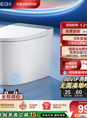 恒洁轻智能马桶座圈恒温脚感冲水停电冲水离座自动冲水坐便器521