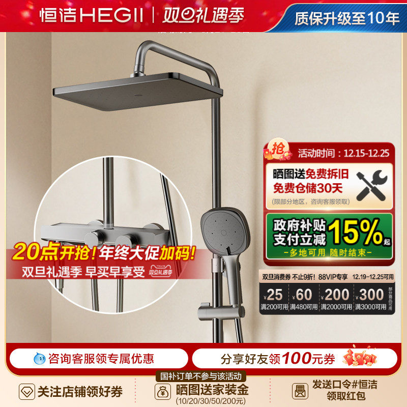 恒洁奶油风淋浴花洒套装浴室沐浴器明装喷枪易洁除垢白色家用936