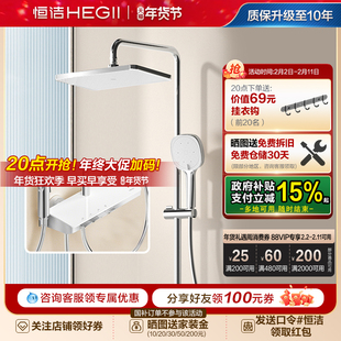 恒洁钢琴按键花洒套装淋浴器家用置物浴室卫生间明装易洁除垢Y55