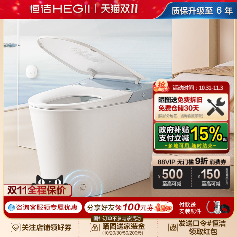 【安睡静冲】恒洁轻智能马桶座圈加热自动坐便器小户型家零压606P