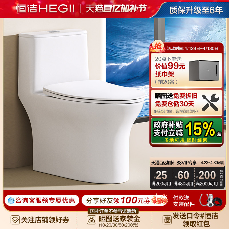 恒洁马桶虹吸式家用防臭卫浴简约抽水陶瓷节水一级能效坐便器512