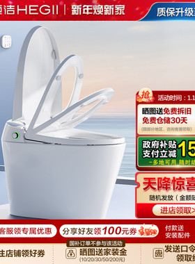 恒洁智能马桶全自动家用一体式坐便器零压小户型泡沫盾翻盖H35PRO