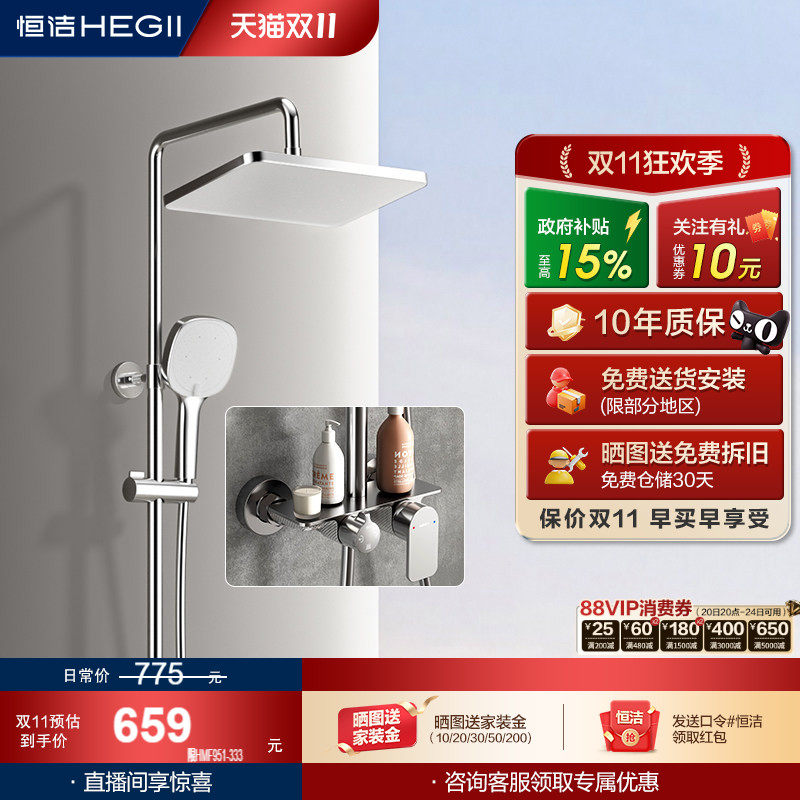 恒洁浴室沐浴器淋雨简易明装喷枪易洁花洒套装卫生间家用951
