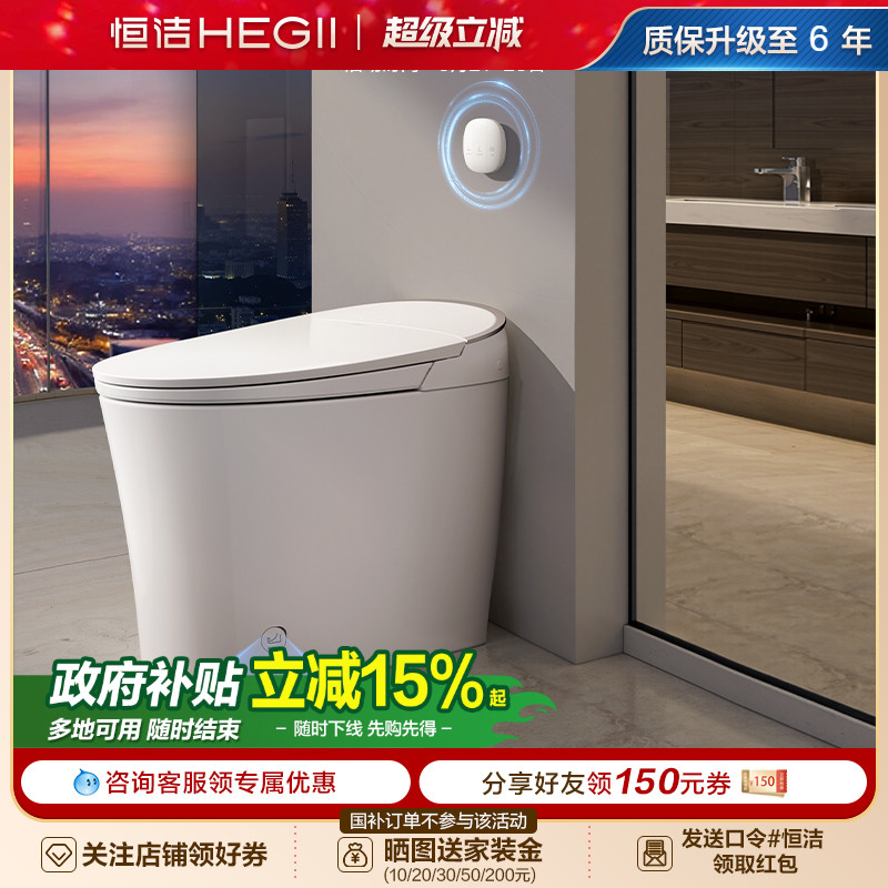 【新品】恒洁智能马桶全自动一体坐便器翻盖按摩洗泡沫盾家用H36P