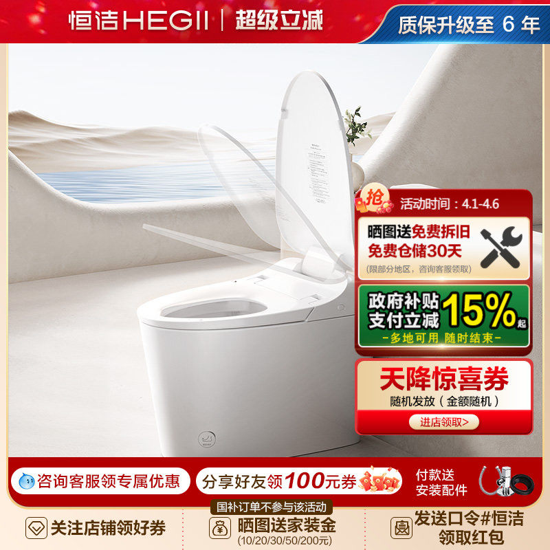 恒洁轻智能马桶脚感冲随心贴翻盖翻圈冲水抗菌釉面座圈坐便器568P