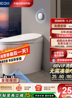 恒洁智能马桶泡沫盾按摩洗随心贴翻圈翻盖脚感冲水一体坐便器H36P