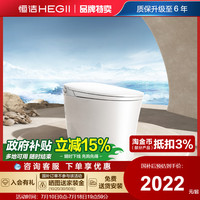 HEGII無(wú)水壓限制恒潔智能馬桶