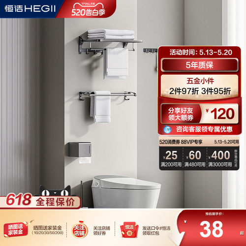 卫生间HEGII/恒洁挂件卫生间