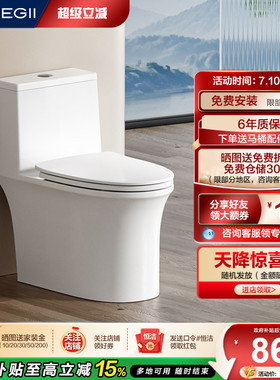 恒洁马桶家用虹吸式大冲力卫浴防溅防臭无棱无唇边普通坐便器532