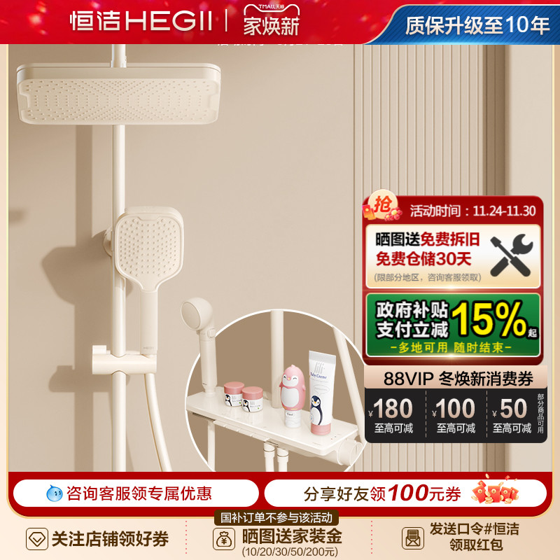 恒洁钢琴按键儿童花洒套装淋浴器淋浴大平台浴室卫生间Y57亲子版