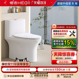 恒洁卫浴马桶家用虹吸式 抗菌小户型节水防臭佛山陶瓷座坐便器517