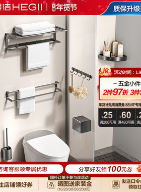 HEGII/恒洁卫生间浴室家用挂置物架挂钩浴巾架角篮收纳HMP923K07