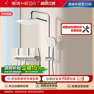 淋浴器家用置物浴室卫生间明装 恒洁钢琴按键花洒套装 易洁除垢Y55