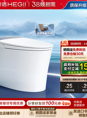 【舒沐洗】恒洁智能马桶一体坐便器泡沫盾随心翻脚感冲水H35 Mate