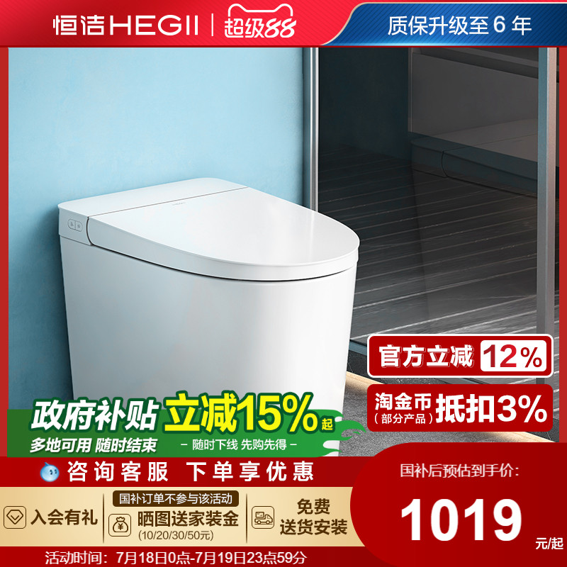 恒洁轻音降噪零压劲冲轻智能马桶