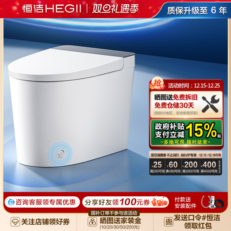 恒洁脚感冲水座圈恒温落座预湿润