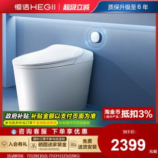 座坐便器家用虹吸翻盖翻圈抗菌H1P 恒洁智能马桶全自动感应一体式