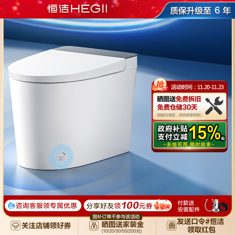 恒洁轻音降噪零压劲冲轻智能马桶