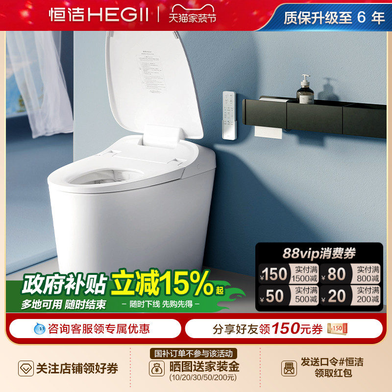 恒洁智能马桶全自动感应一体式座坐便器家用虹吸翻盖翻圈抗菌H1A