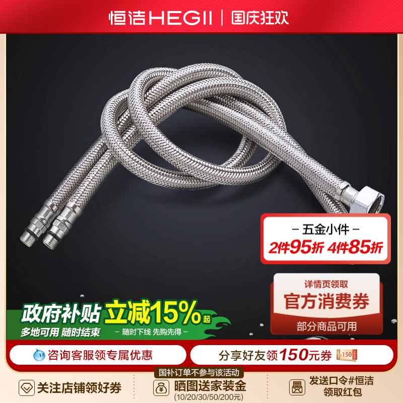 恒洁卫浴不锈钢编织软管