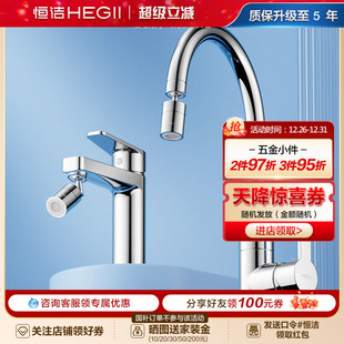 恒洁万向水龙头起泡器家用洗脸盆水龙头嘴通用水嘴延伸水龙头902Q