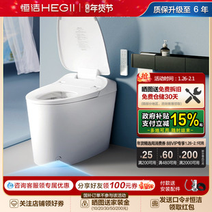 恒洁智能马桶全自动感应一体式座坐便器家用虹吸翻盖翻圈抗菌H1A