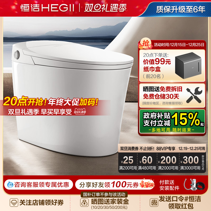 恒洁轻智能马桶感应冲易洁釉面离座自动大小冲家用通用坐便器E3E2