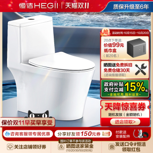 恒洁卫浴超旋风马桶陶瓷佛山卫生间家用虹吸式 大冲力坐便器569D