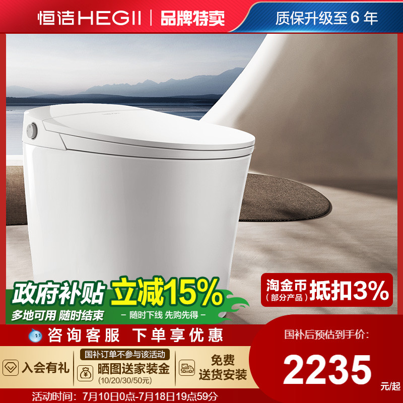 【新品】恒洁轻智能马桶一体坐便器感应脚感零压劲冲小户型家用E3