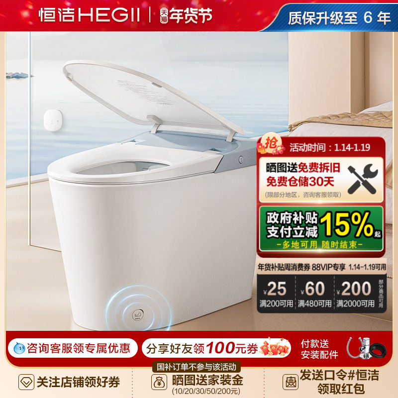 【静音安睡】恒洁轻智能马桶座圈恒温抗菌脚感冲水坐便器零压606P,家装主材,一体智能坐便器,淘宝优惠券,粉丝福利购,淘宝优惠卷