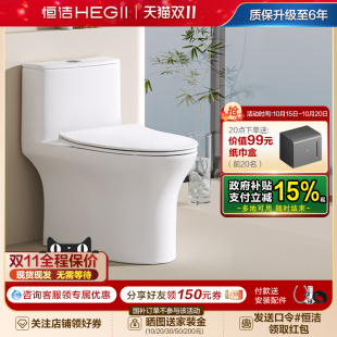 恒洁小户型虹吸马桶卫生间家用防臭防溅节水大冲力防臭坐便器516