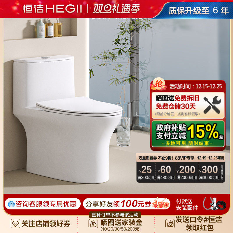 恒洁卫浴马桶家用虹吸式抗菌小户型节水防臭佛山陶瓷座坐便器517