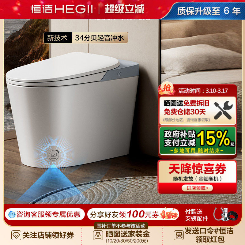 【静音安睡】恒洁轻智能马桶脚感冲水座圈抗菌坐便器零压劲冲606A