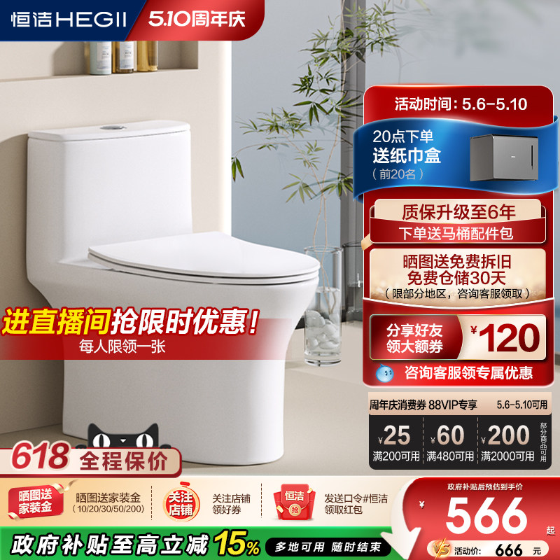 恒洁小户型虹吸马桶卫生间家用防臭防溅节水大冲力防臭坐便器516