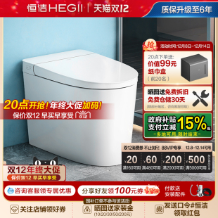 恒洁轻智能马桶感应冲易洁釉面离座自动大小冲家用通用坐便器521