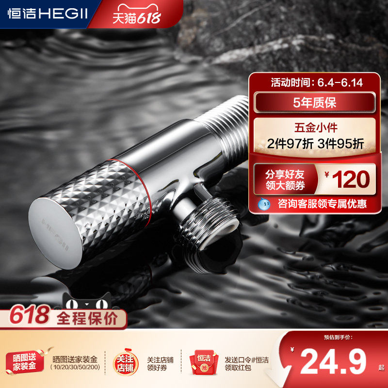 恒洁冷热角阀热水器八字阀门开关家用马桶止水阀全铜厚HMA020