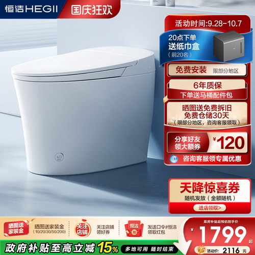 恒洁泡沫云盾脚感冲水随心贴冲水