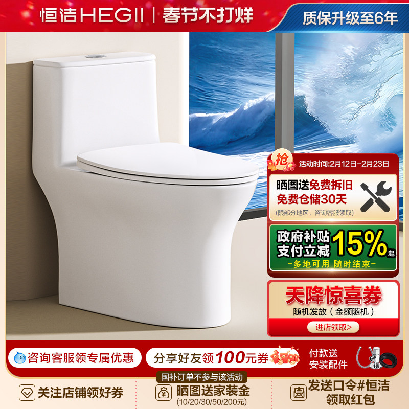 恒洁马桶虹吸式家用防臭卫浴小户型抽水陶瓷节水坐便器小激浪512