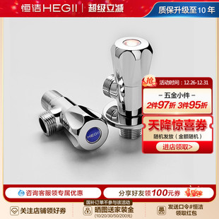 恒洁角阀角阀全铜冷热水阀门开关三通分水阀一进二出分水器HMA011