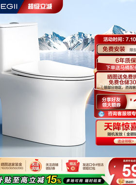 恒洁虹吸式抽水马桶小户型防溅坐厕座便防溅防臭普通坐便器512