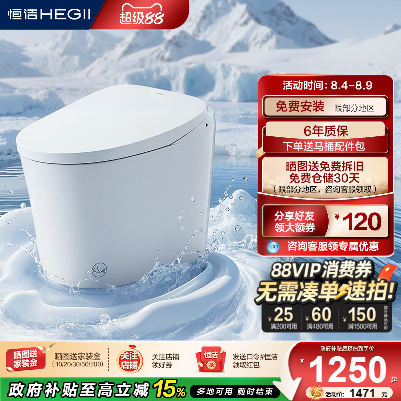 恒洁轻智能马桶坐便器脚感冲水小户型泡沫盾家用轻智能DCQ256A